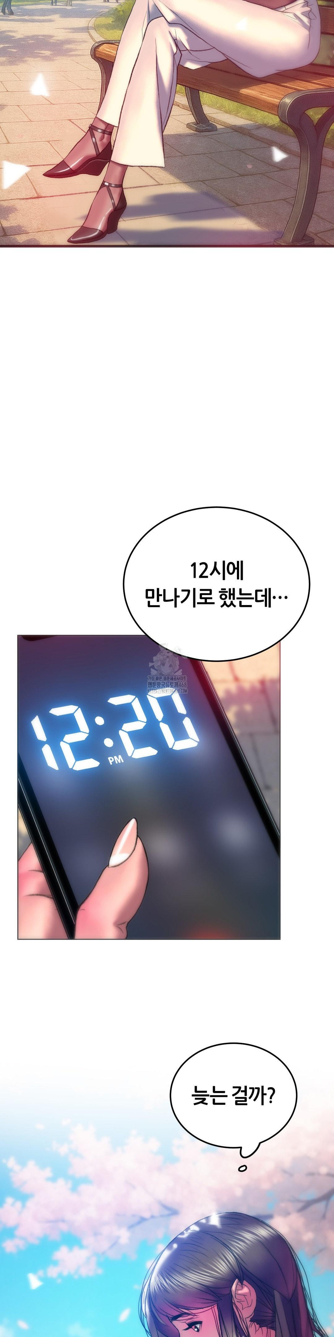 The Monster in My Room Raw Chapter 28 Page 21