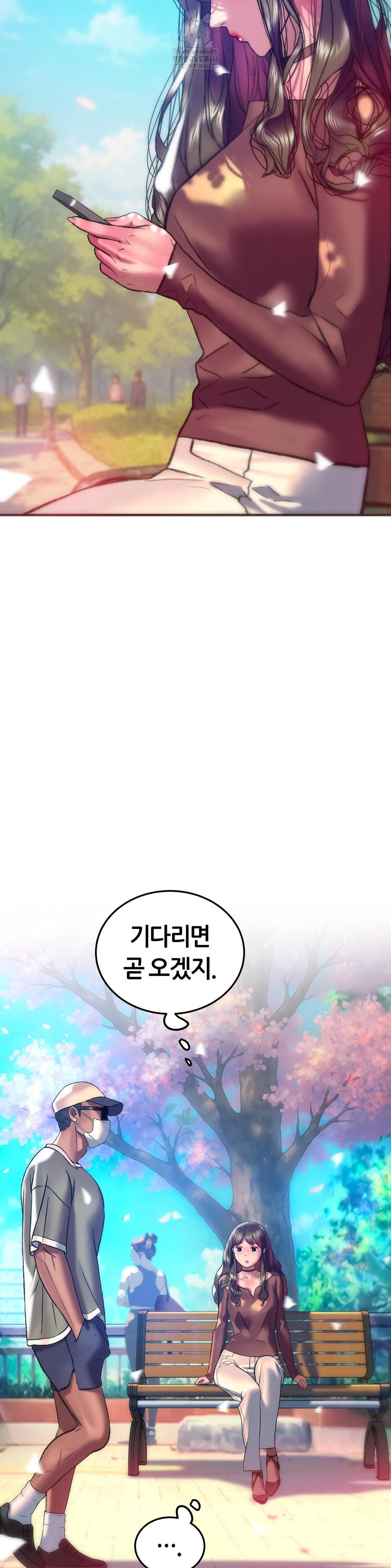 The Monster in My Room Raw Chapter 28 Page 22