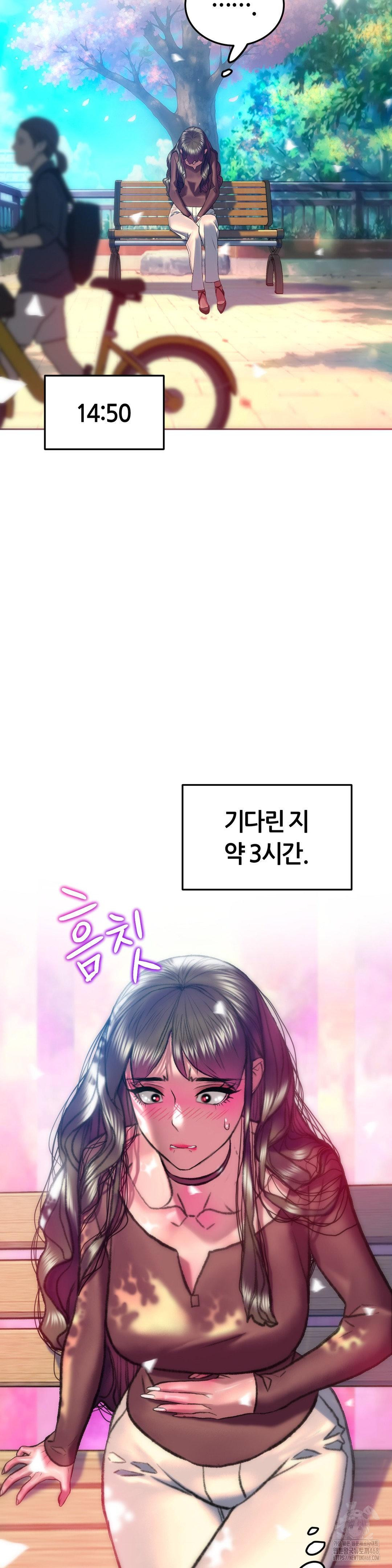 The Monster in My Room Raw Chapter 28 Page 24