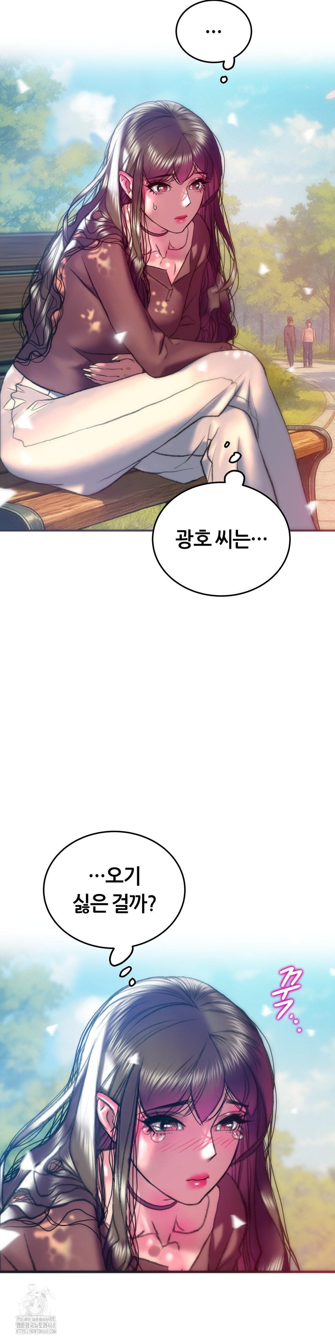 The Monster in My Room Raw Chapter 28 Page 26