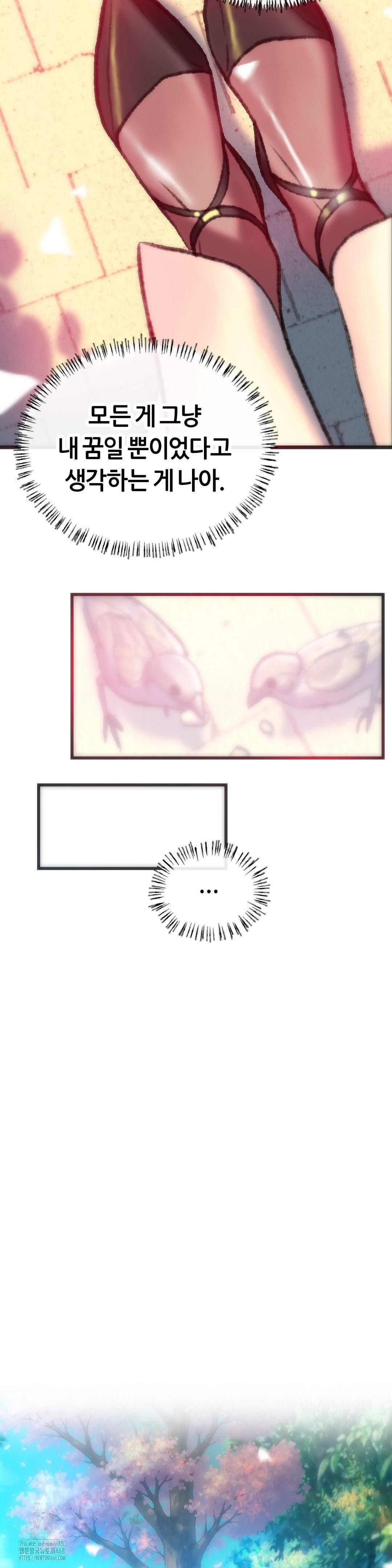The Monster in My Room Raw Chapter 28 Page 29