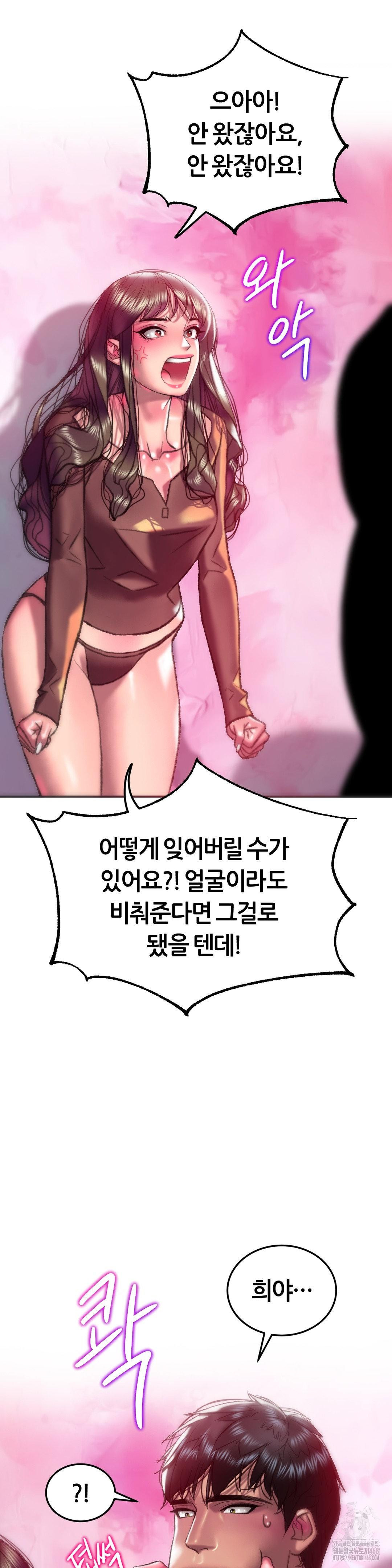 The Monster in My Room Raw Chapter 28 Page 31