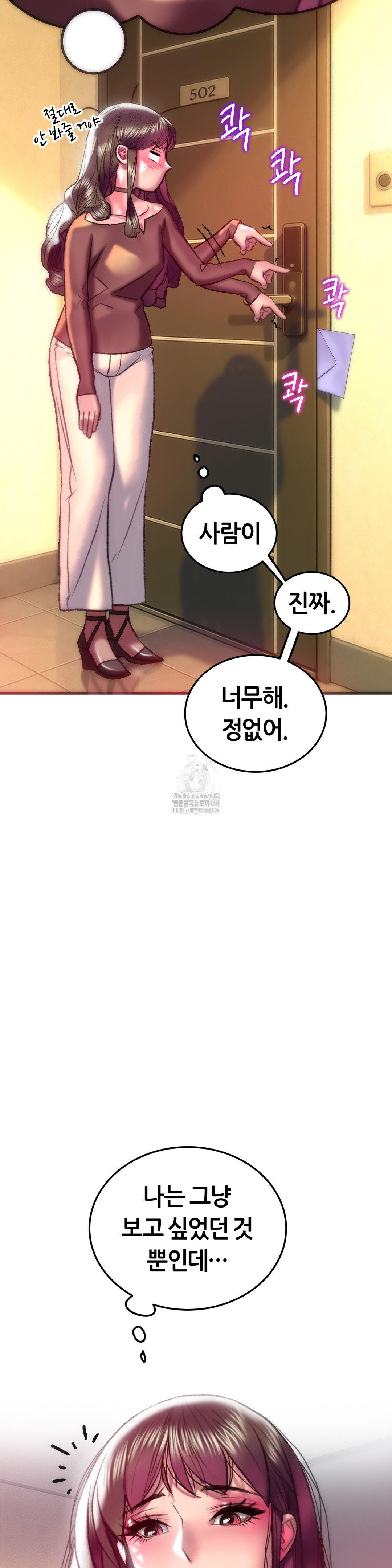 The Monster in My Room Raw Chapter 28 Page 33