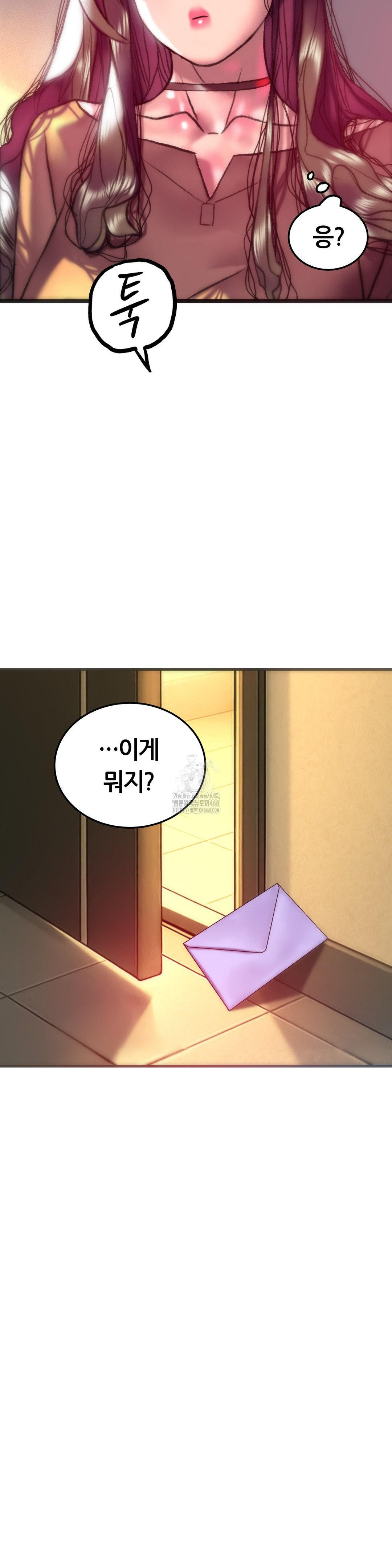 The Monster in My Room Raw Chapter 28 Page 34