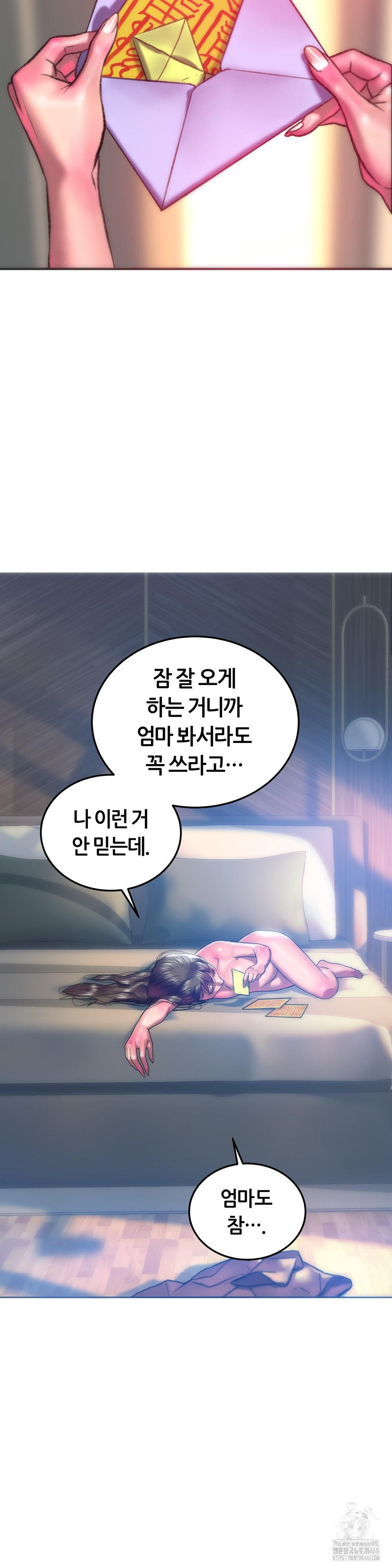 The Monster in My Room Raw Chapter 28 Page 36