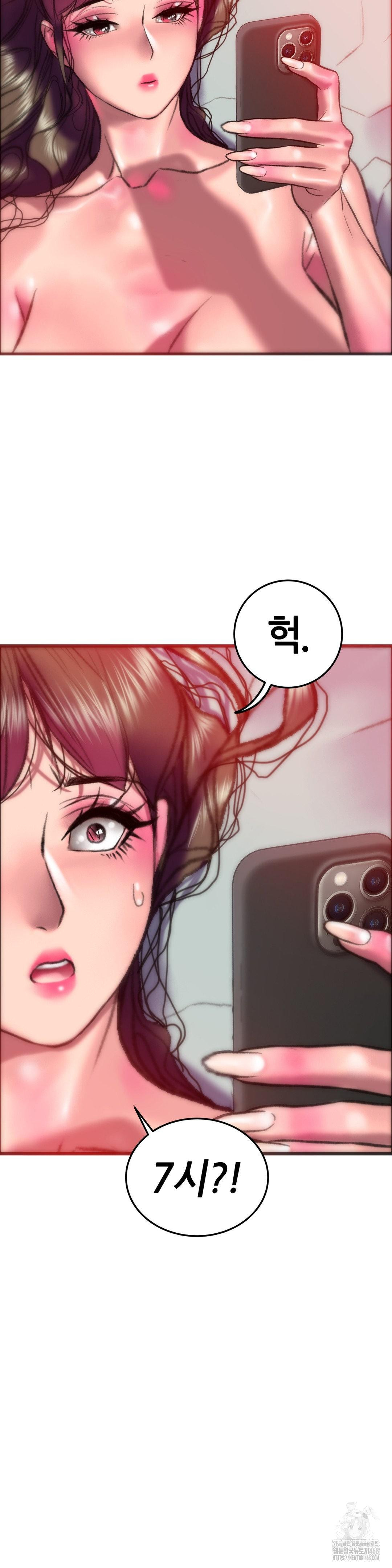 The Monster in My Room Raw Chapter 28 Page 41