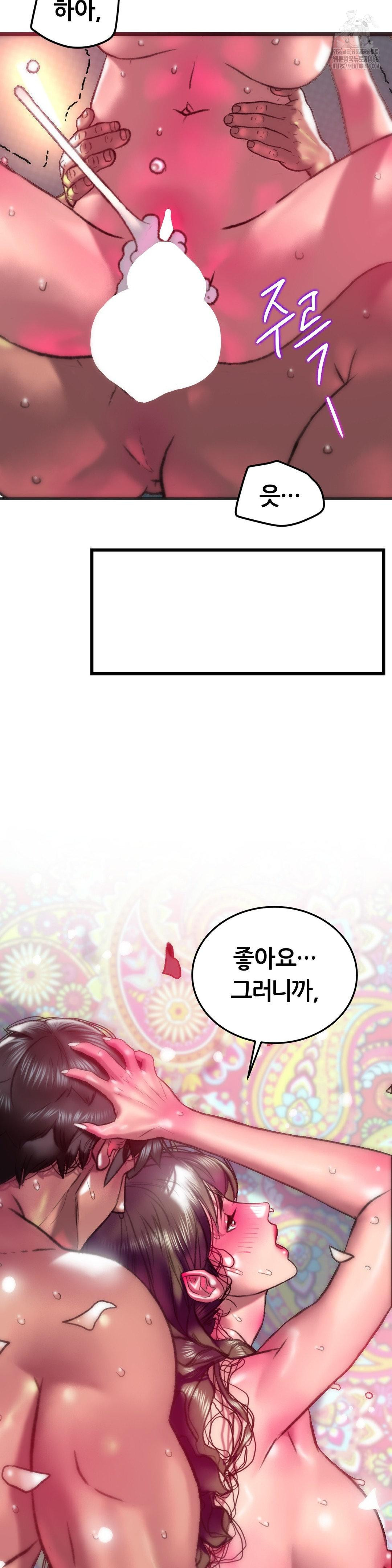 The Monster in My Room Raw Chapter 28 Page 8