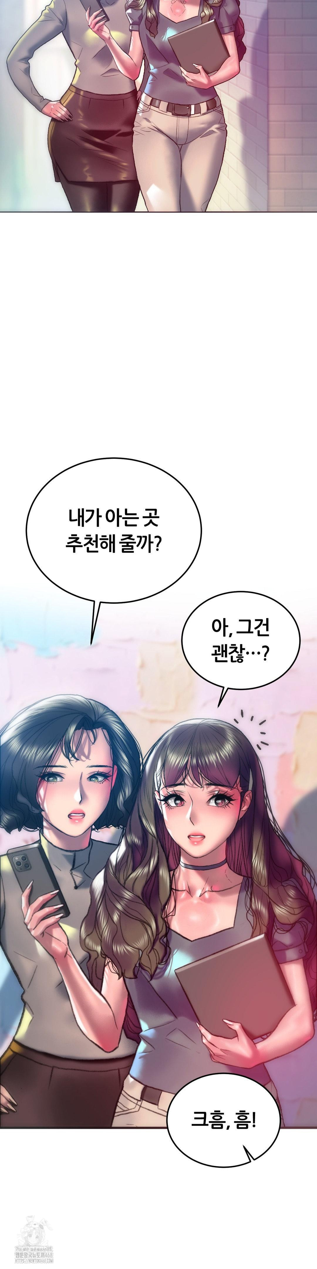 The Monster in My Room Raw Chapter 29 Page 14