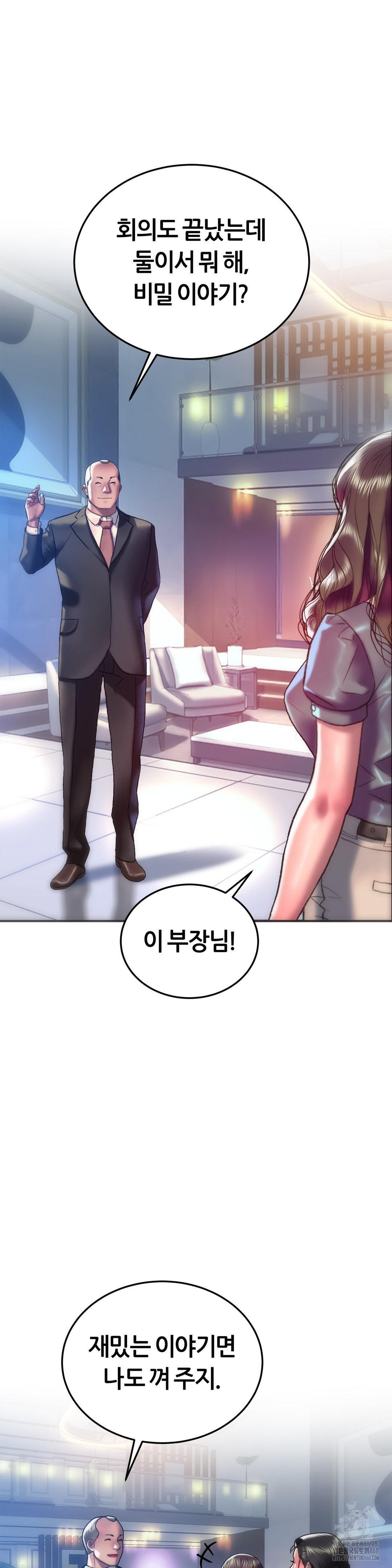The Monster in My Room Raw Chapter 29 Page 15