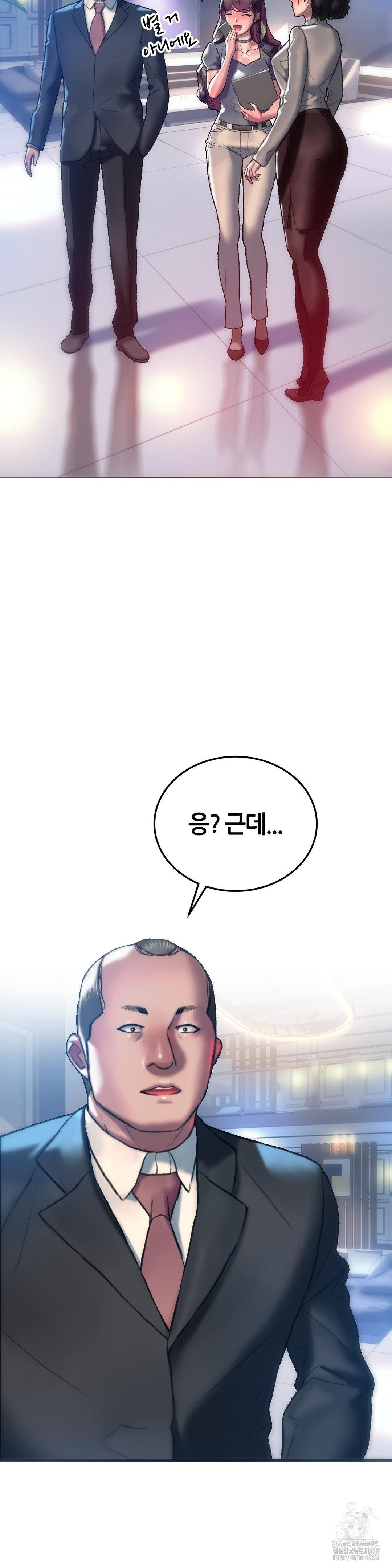 The Monster in My Room Raw Chapter 29 Page 16