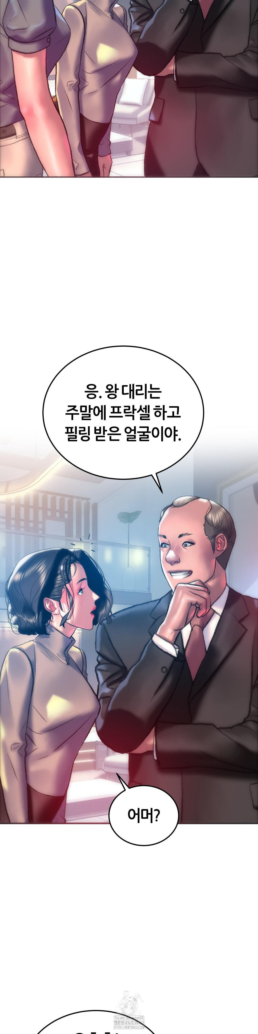 The Monster in My Room Raw Chapter 29 Page 18