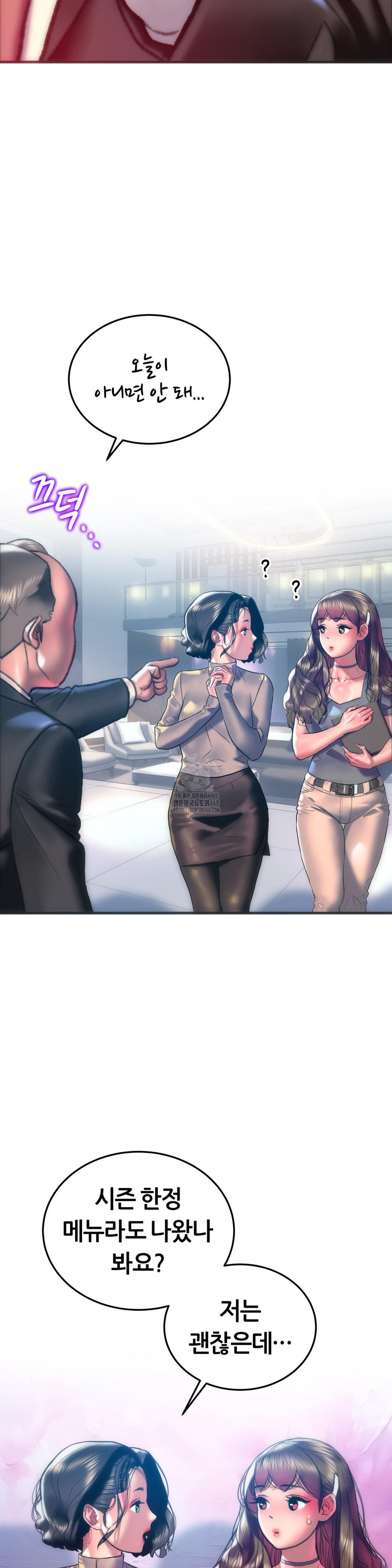 The Monster in My Room Raw Chapter 29 Page 23