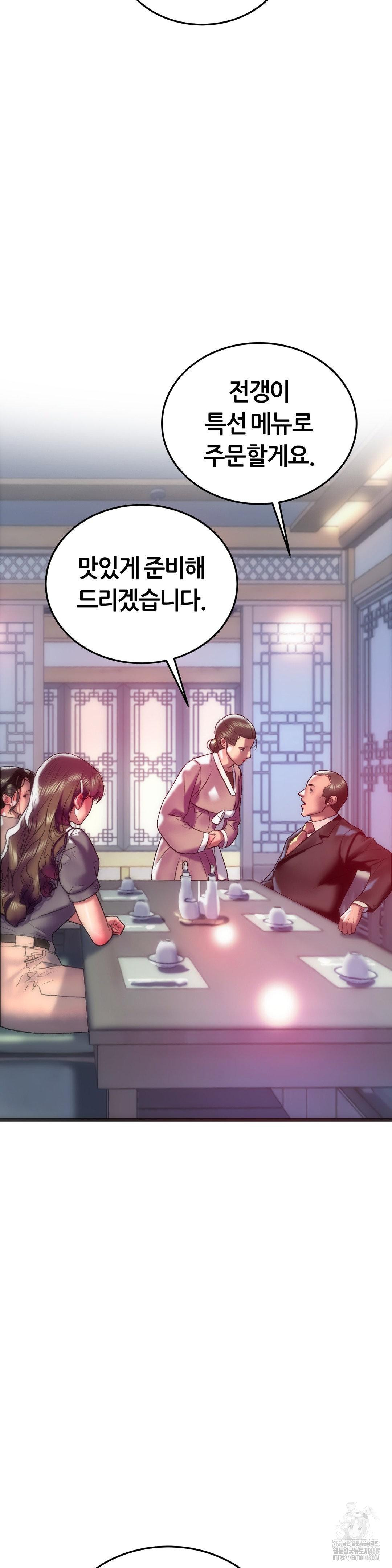 The Monster in My Room Raw Chapter 29 Page 28