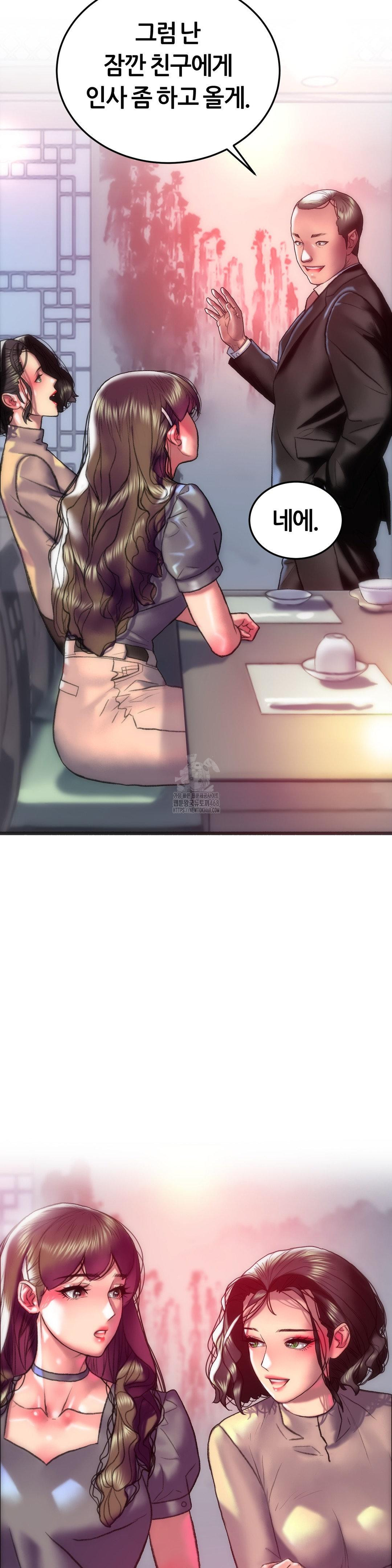 The Monster in My Room Raw Chapter 29 Page 29