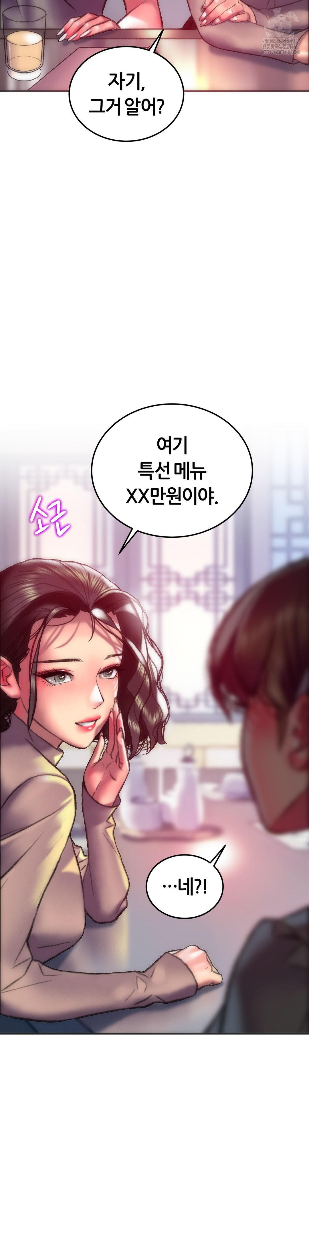 The Monster in My Room Raw Chapter 29 Page 30