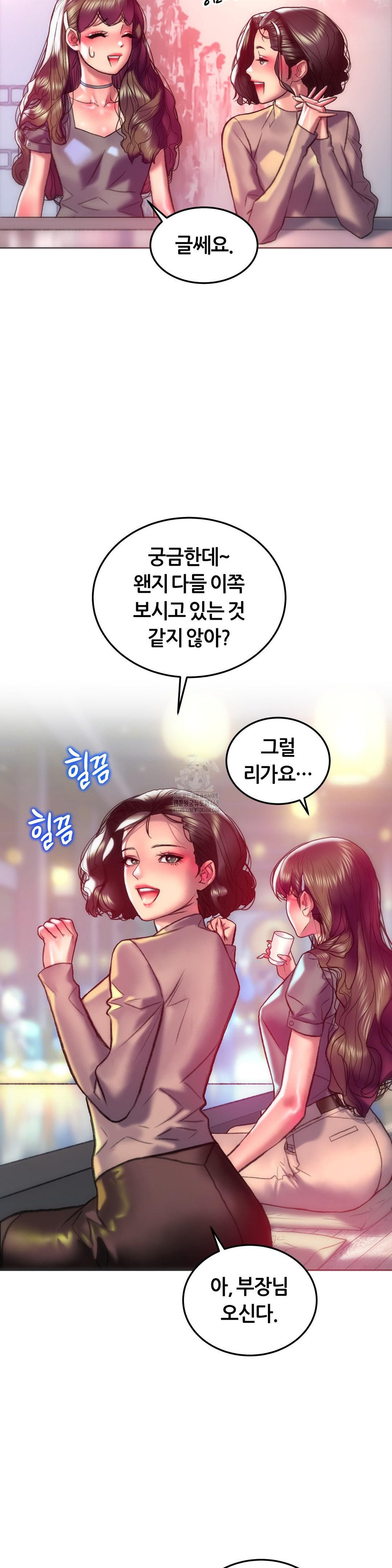 The Monster in My Room Raw Chapter 29 Page 32