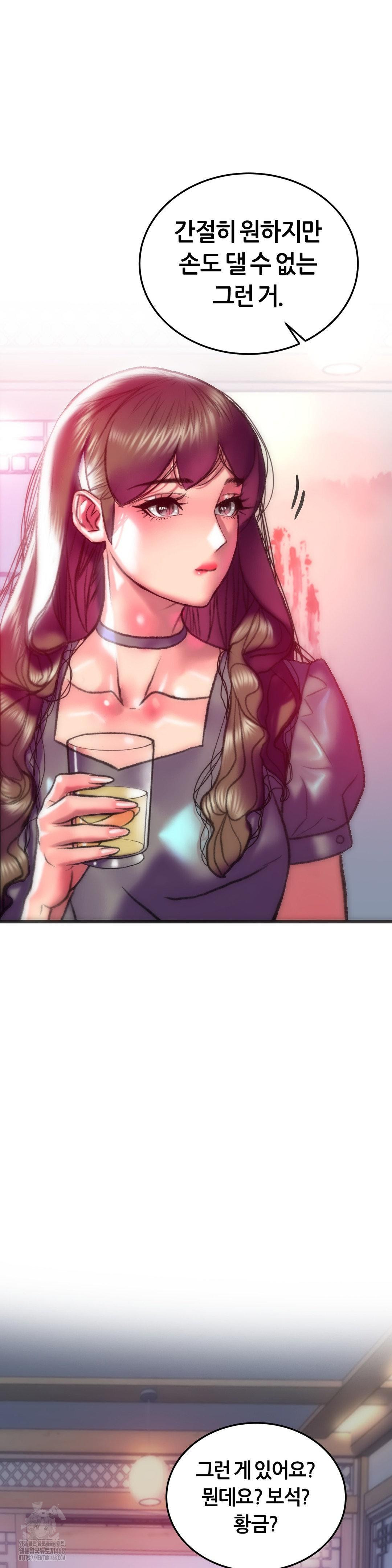 The Monster in My Room Raw Chapter 29 Page 36