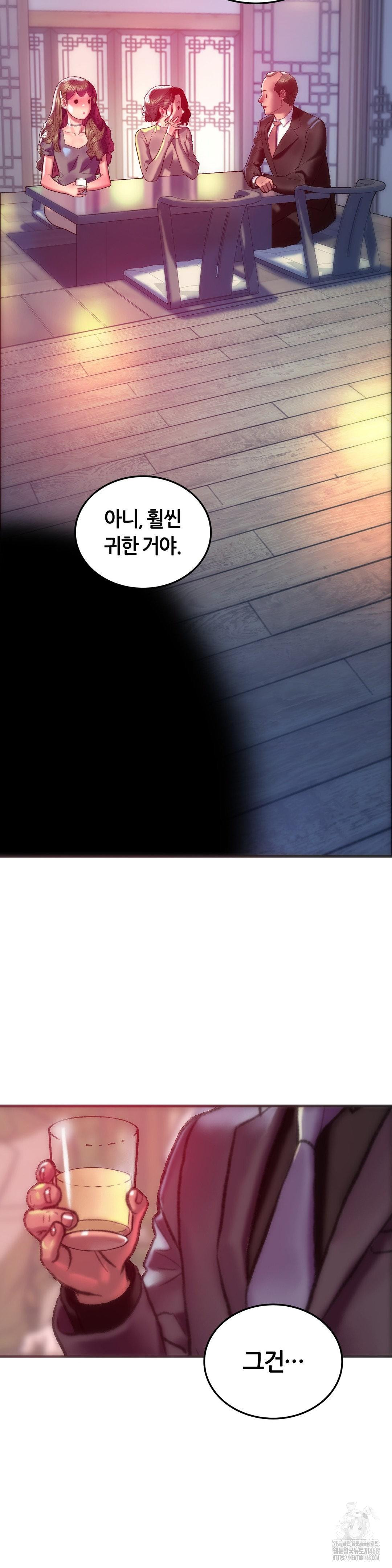The Monster in My Room Raw Chapter 29 Page 37