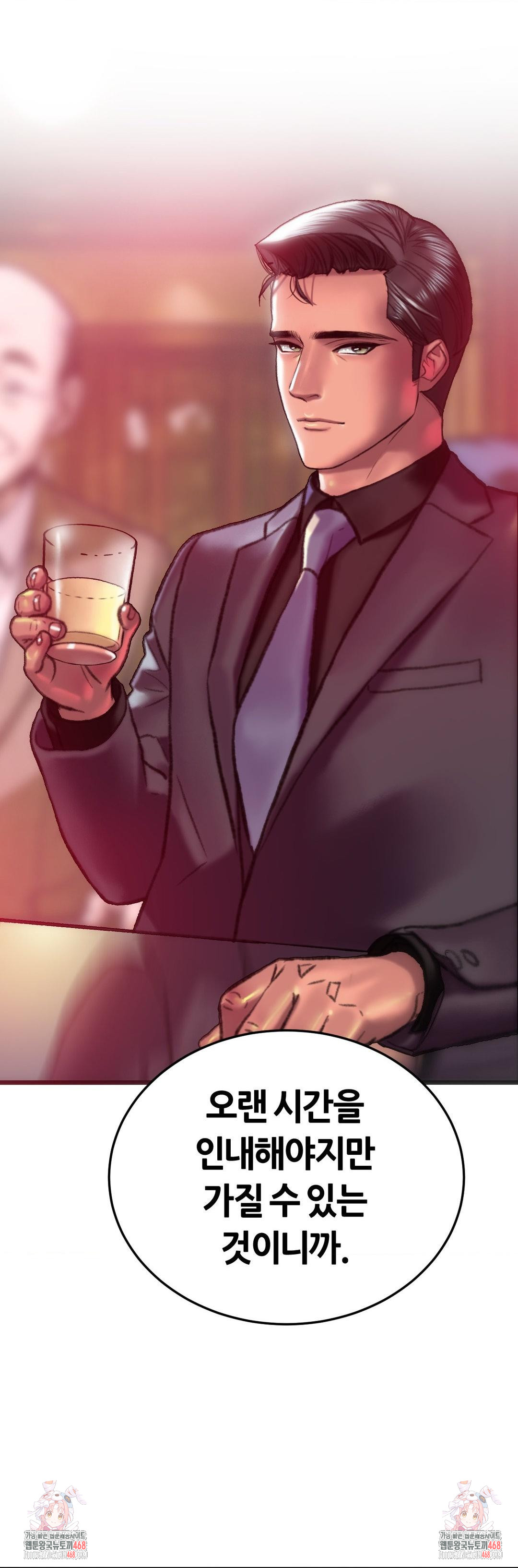 The Monster in My Room Raw Chapter 29 Page 38
