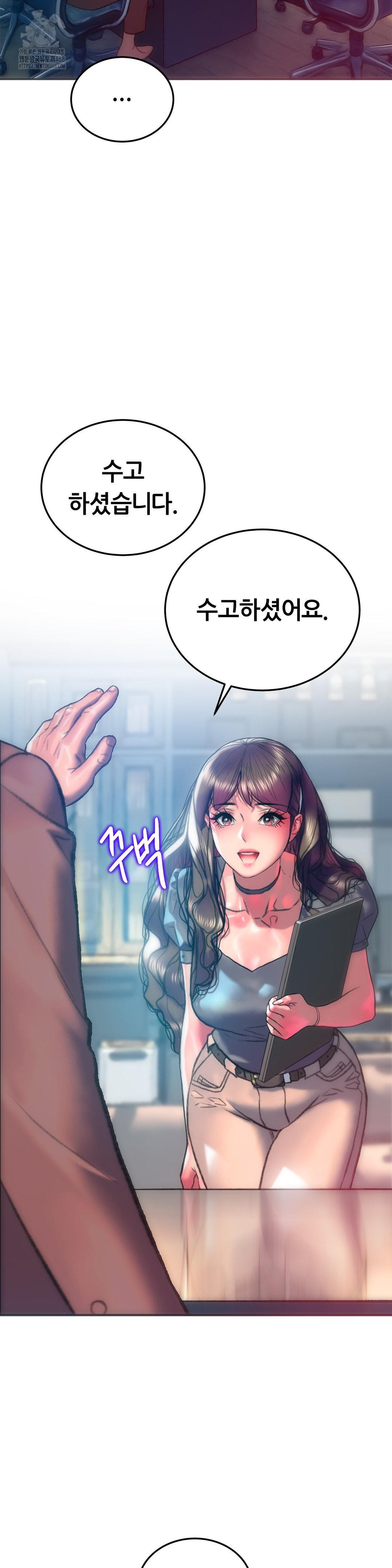 The Monster in My Room Raw Chapter 29 Page 8