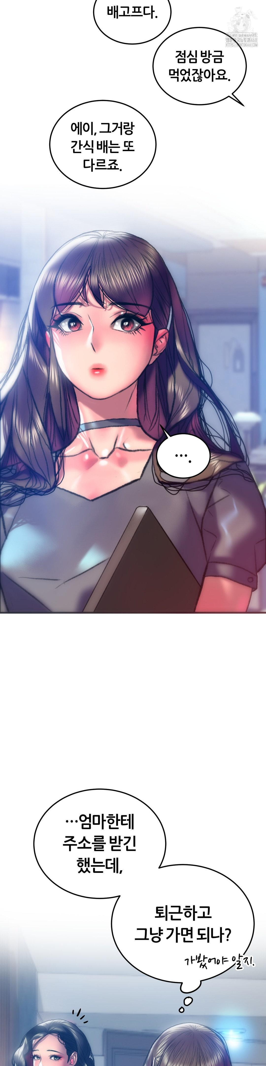 The Monster in My Room Raw Chapter 29 Page 9