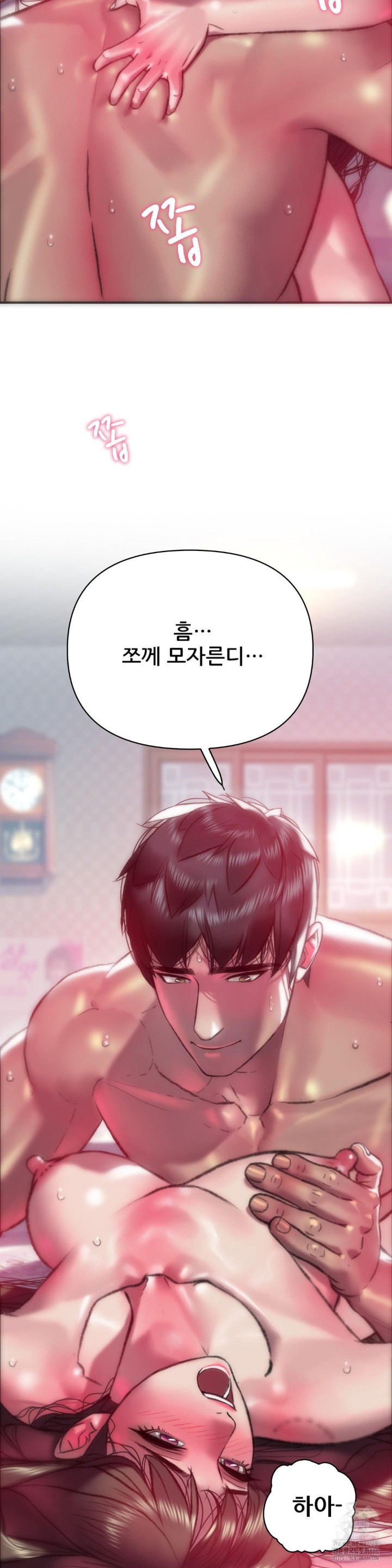 The Monster in My Room Raw Chapter 3 Page 10