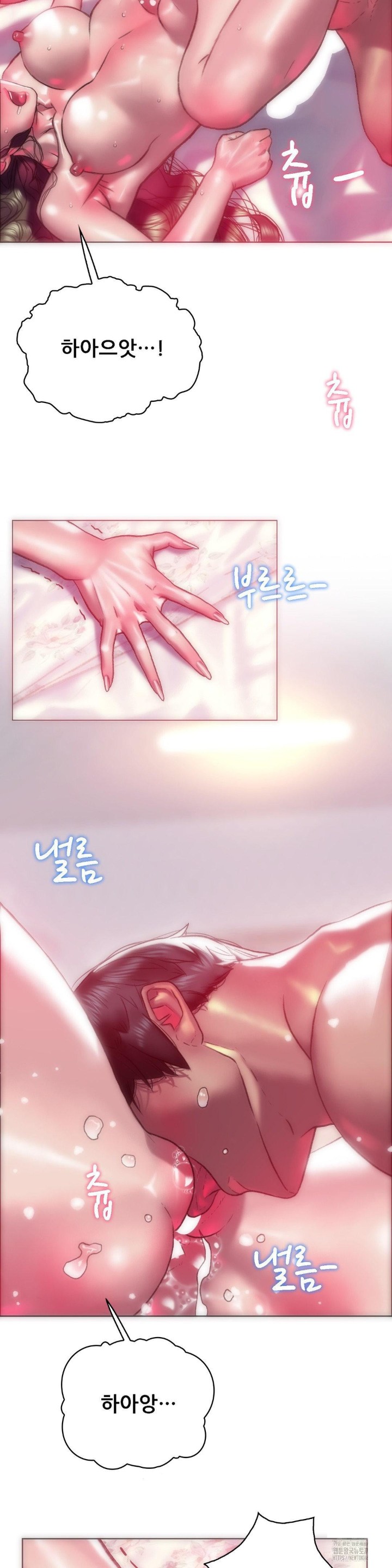 The Monster in My Room Raw Chapter 3 Page 13