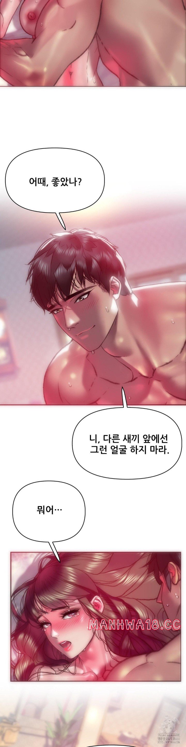The Monster in My Room Raw Chapter 3 Page 19