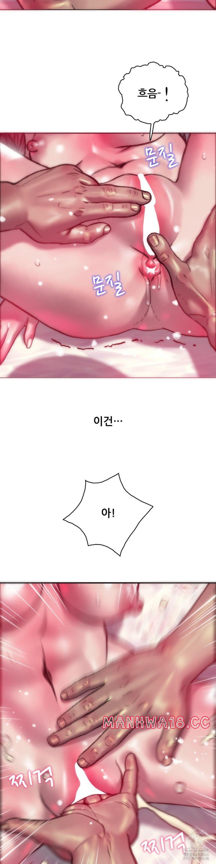 The Monster in My Room Raw Chapter 3 Page 25