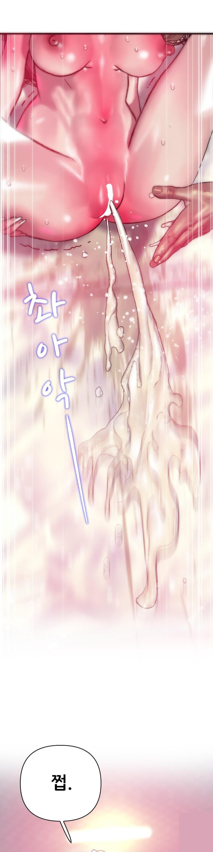 The Monster in My Room Raw Chapter 3 Page 28
