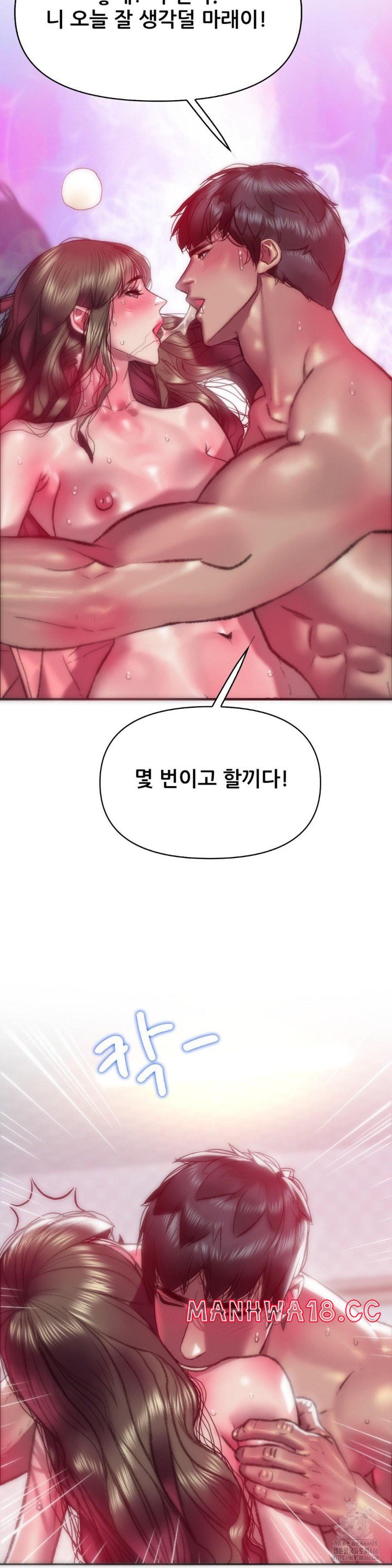 The Monster in My Room Raw Chapter 3 Page 7