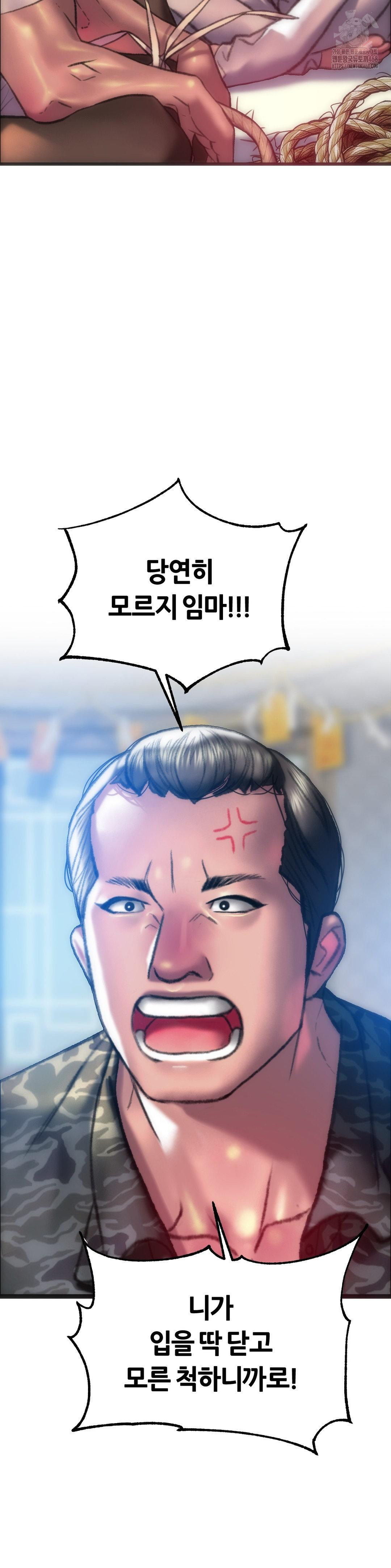 The Monster in My Room Raw Chapter 30 Page 19