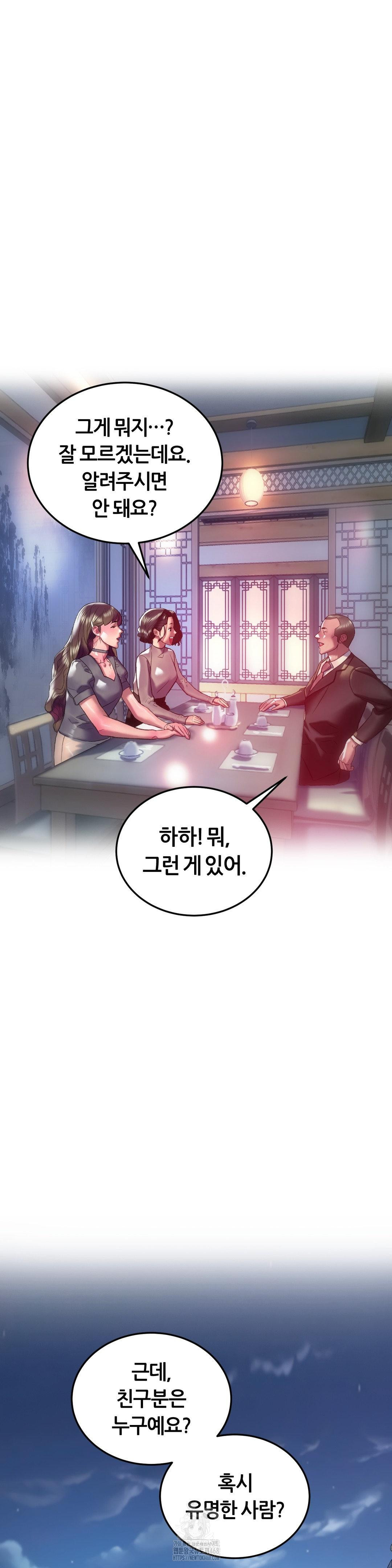 The Monster in My Room Raw Chapter 30 Page 2