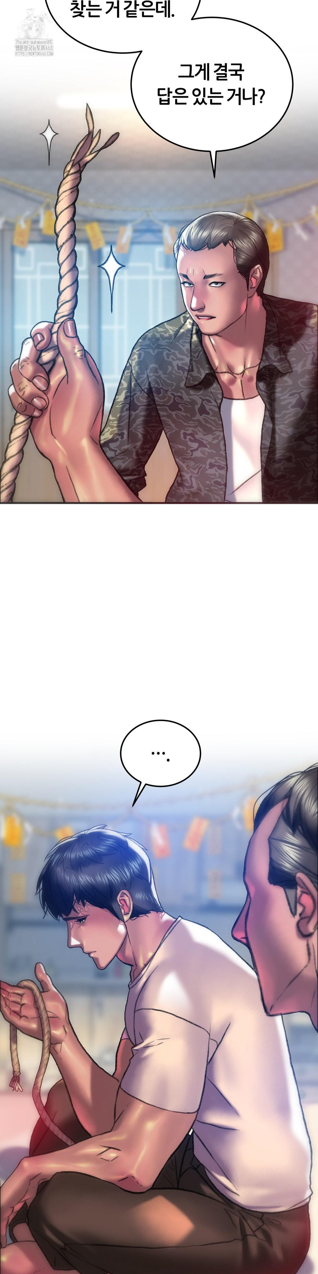 The Monster in My Room Raw Chapter 30 Page 22