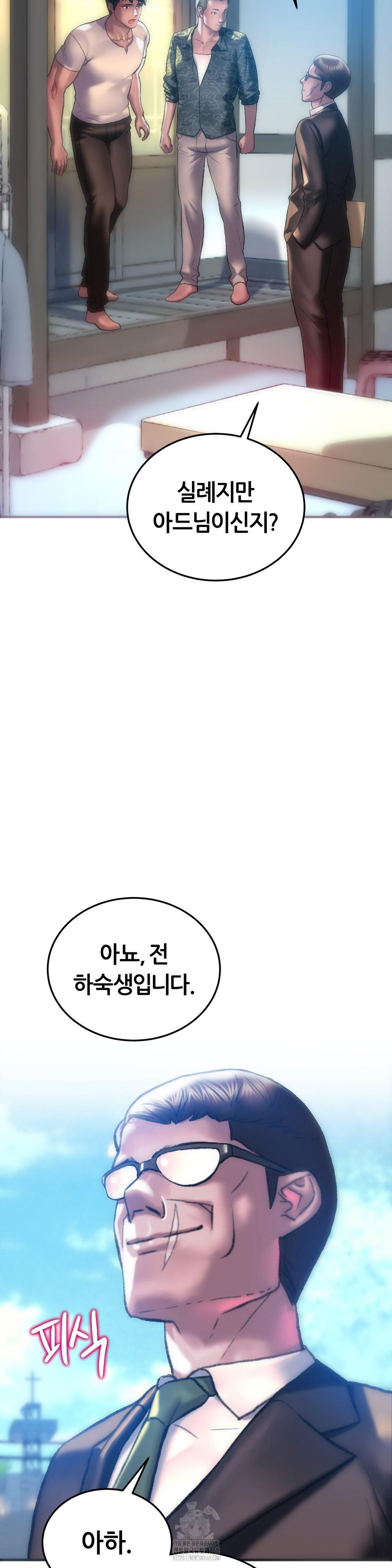 The Monster in My Room Raw Chapter 30 Page 34