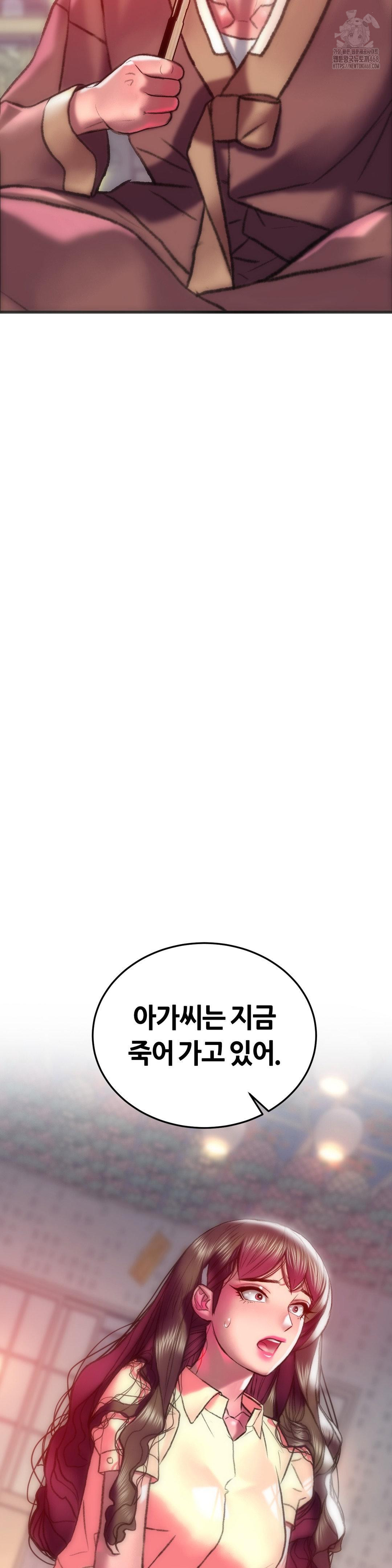 The Monster in My Room Raw Chapter 31 Page 13