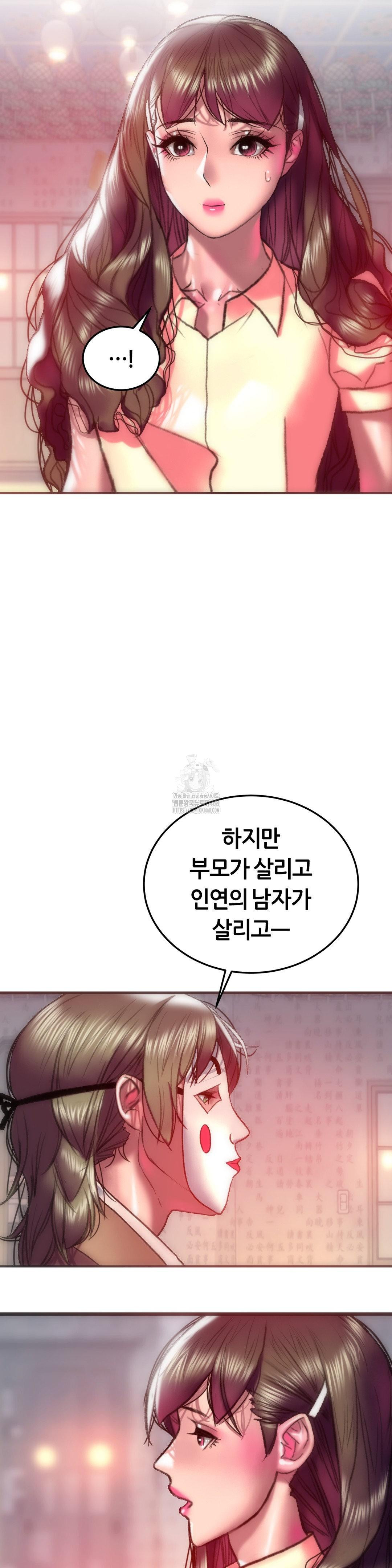 The Monster in My Room Raw Chapter 31 Page 17