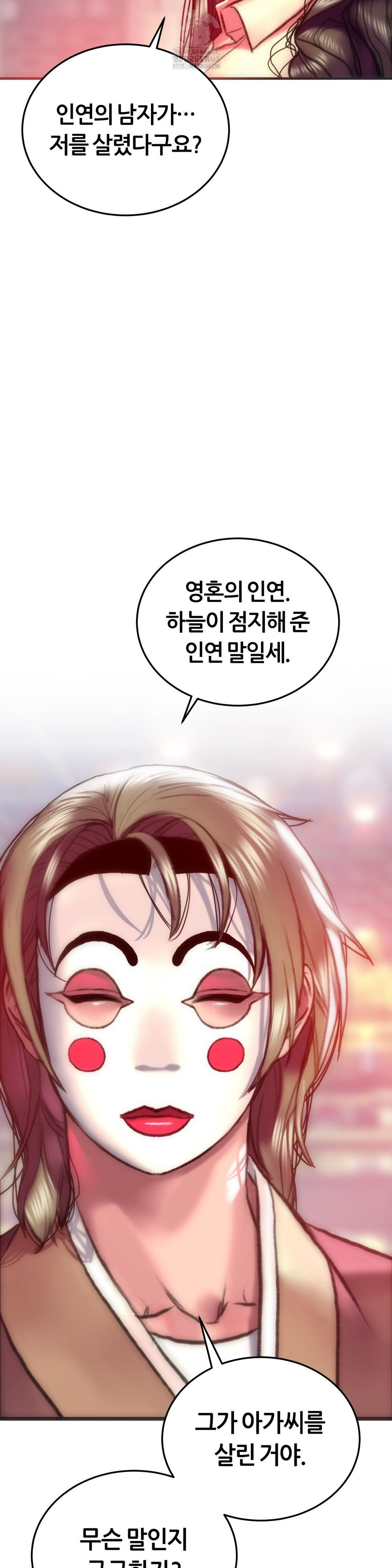 The Monster in My Room Raw Chapter 31 Page 18