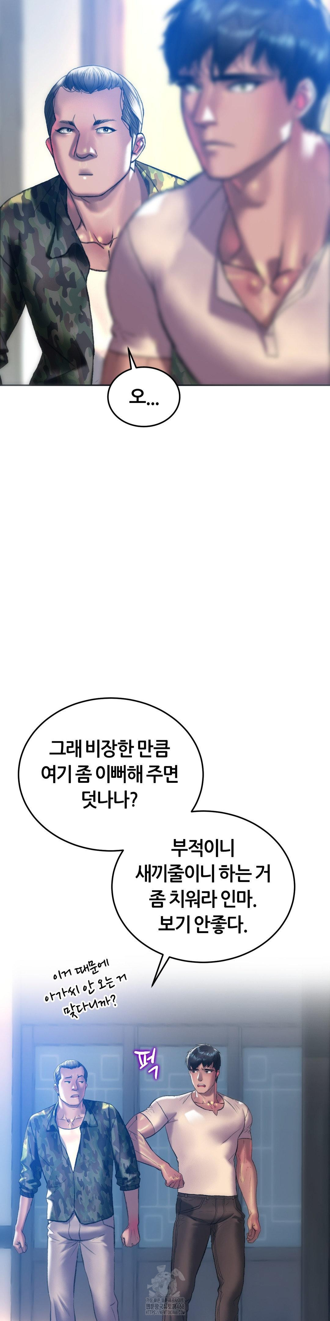 The Monster in My Room Raw Chapter 31 Page 2