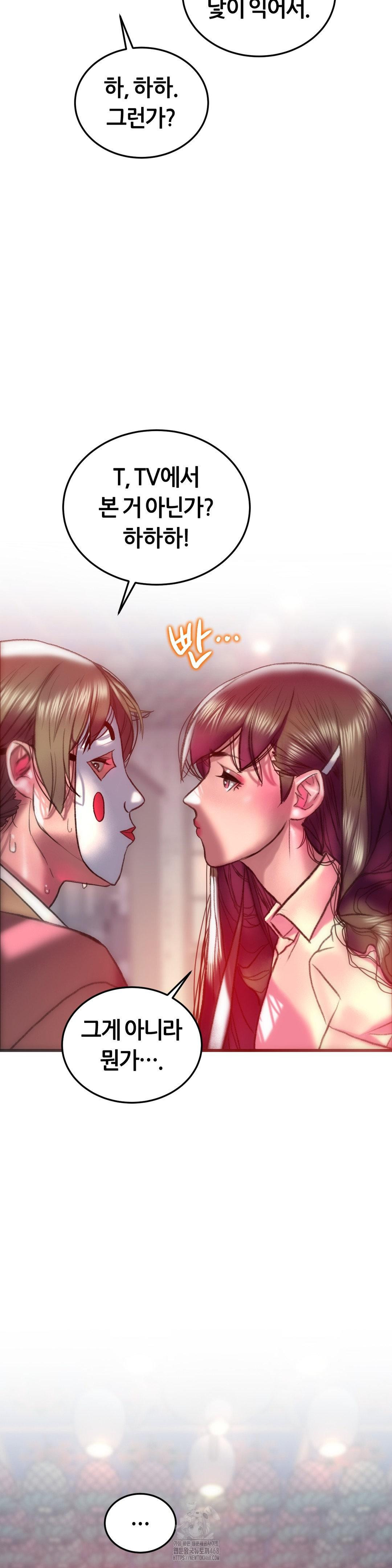 The Monster in My Room Raw Chapter 31 Page 26