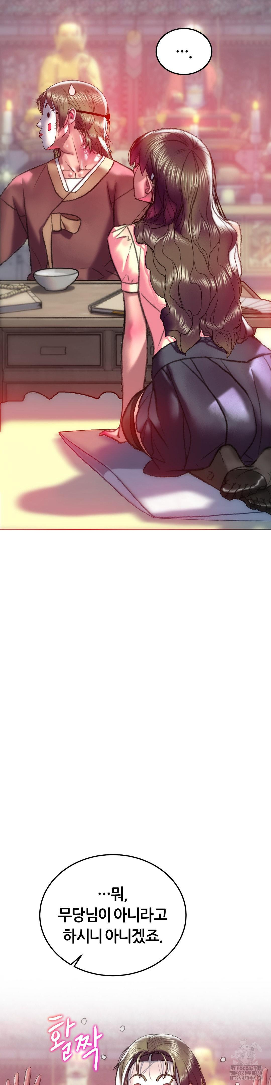 The Monster in My Room Raw Chapter 31 Page 27