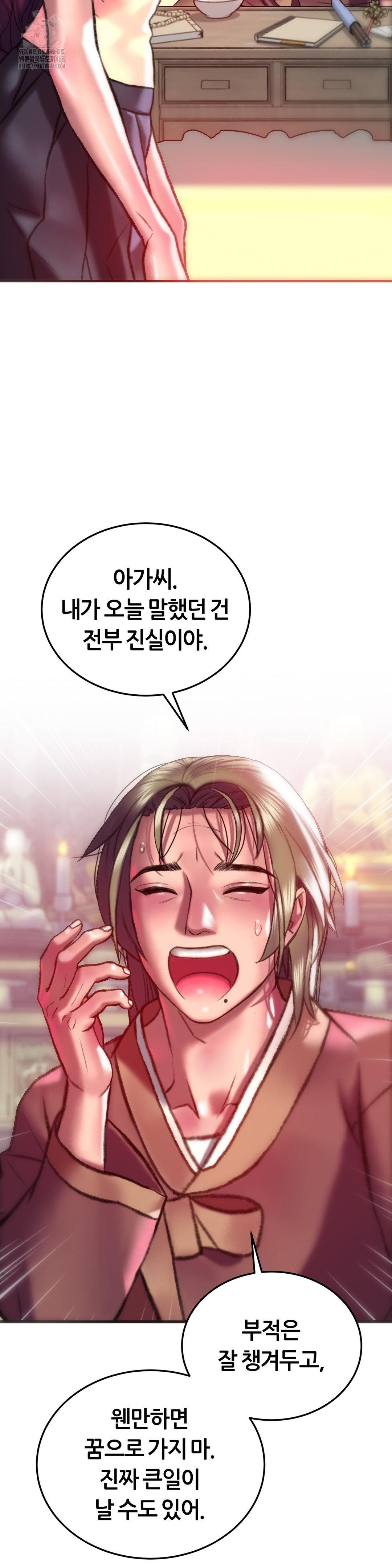 The Monster in My Room Raw Chapter 31 Page 34
