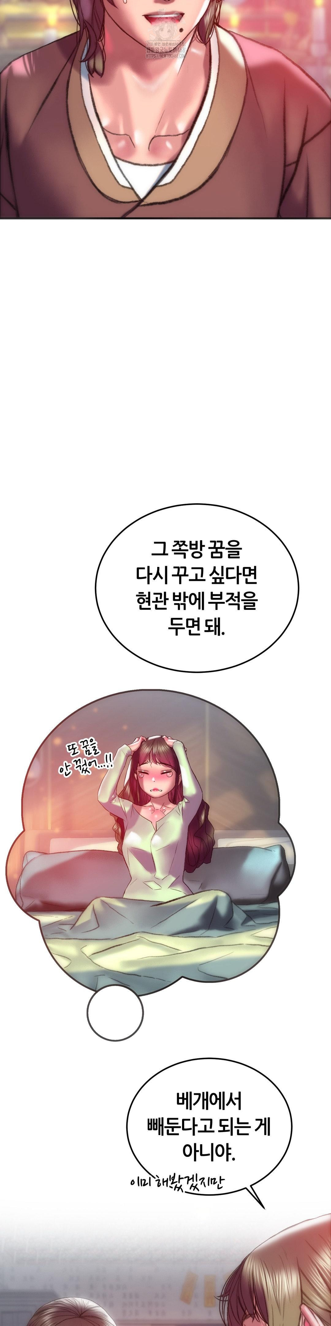 The Monster in My Room Raw Chapter 31 Page 40