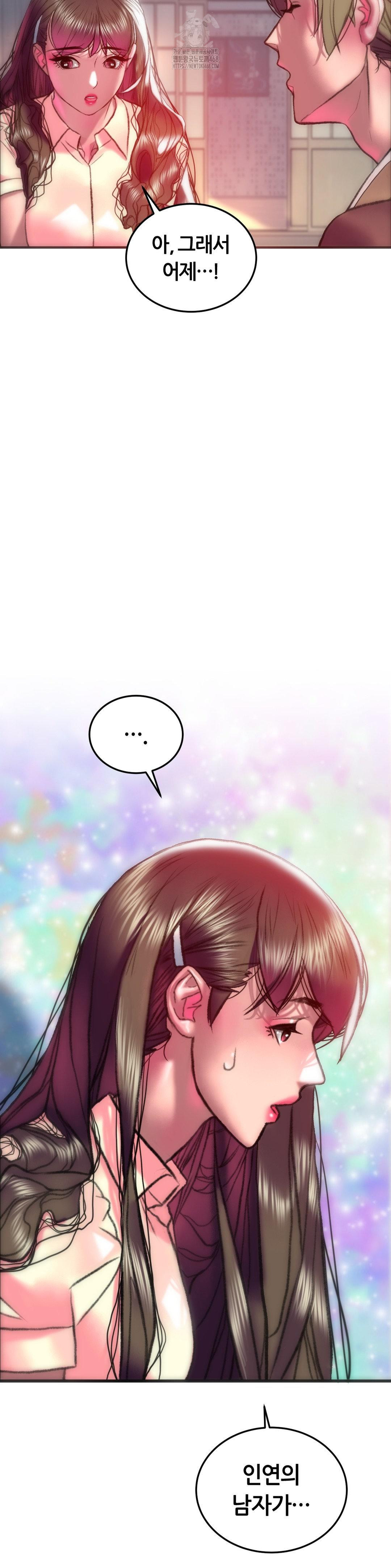 The Monster in My Room Raw Chapter 31 Page 41