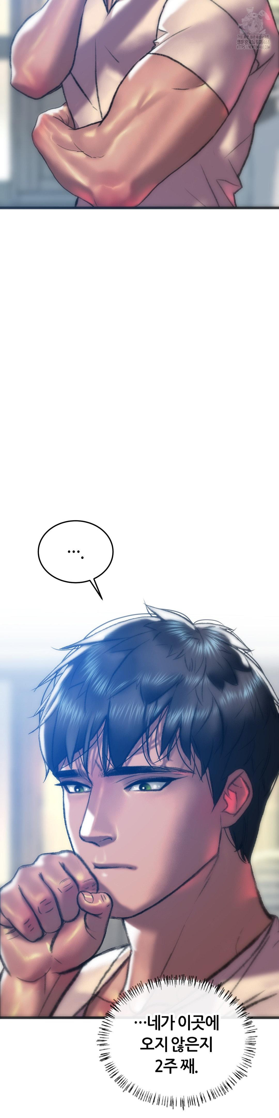The Monster in My Room Raw Chapter 31 Page 7