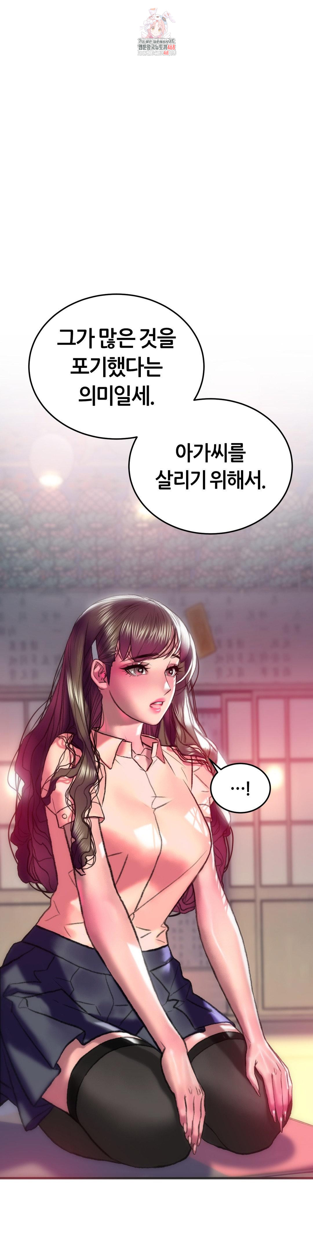 The Monster in My Room Raw Chapter 32 Page 1