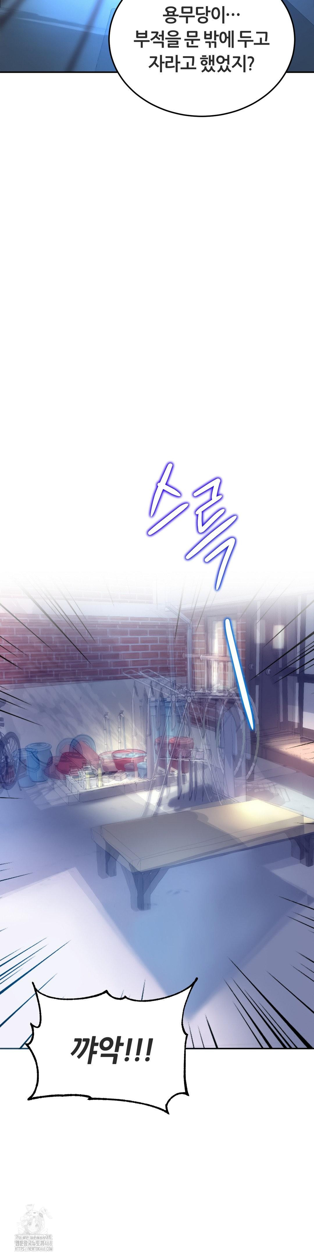 The Monster in My Room Raw Chapter 32 Page 14