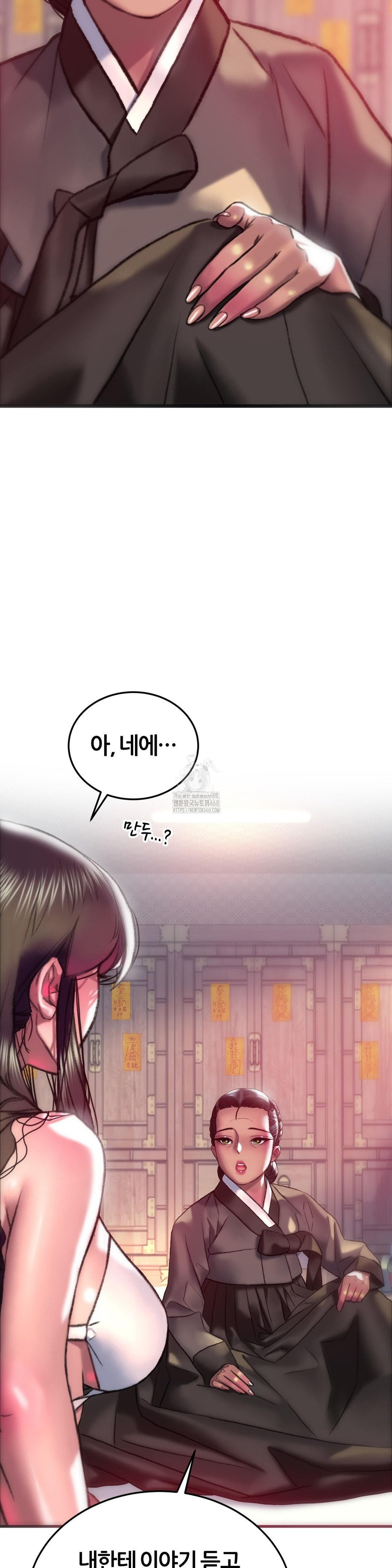 The Monster in My Room Raw Chapter 32 Page 18