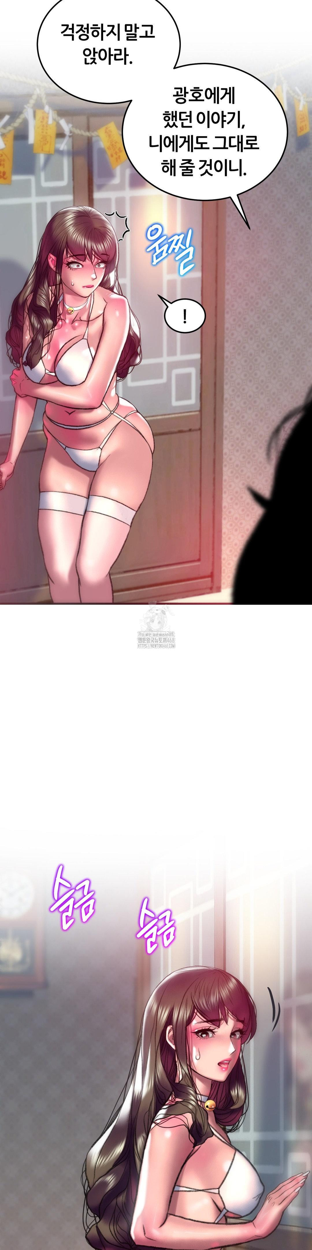 The Monster in My Room Raw Chapter 32 Page 20