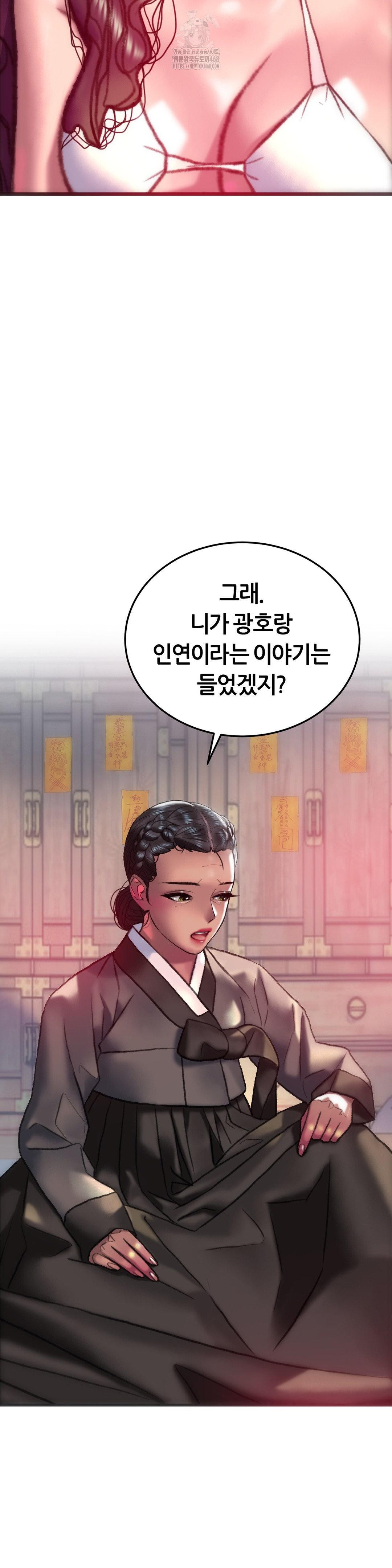 The Monster in My Room Raw Chapter 32 Page 27